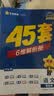 金考卷高考冲刺优秀模拟试卷汇编45套 语文 新高考版 模拟冲刺试卷 2025新版 天星教育 实拍图
