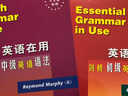 英语在用剑桥中级英语语法（剑桥“英语在用”English in Use丛书 英文版） 实拍图