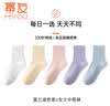 幂友袜子女士简约时尚春夏季防滑7A棉袜彩色马卡龙中筒5双 实拍图