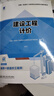 26年度现货】正版一级造价工程师2026教材一级造价师2025正版教材一造2025教材历年真题章节习题管理计价案例分析土木安装哈工大官方 ⑤【经典上岸套餐】含套餐①+② 全4科】土木计量+管理+计价+ 实拍图