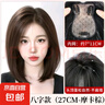 新款遮白发刘海补发片逼真头皮假发女片头顶真发增发量蓬松高颅顶 【模特金丝波点款】中分7_11棕色 实拍图