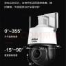 dahua大华dahua400万摄像头 网络高清无线旋转云台球机摄像头 全彩夜视 360°家用监控 400万全彩夜视+无内存卡 实拍图