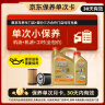 嘉实多（Castrol）机油保养单次卡 嘉实多智E极护全合成  0W-20 C5 5L 30天可用 实拍图