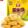 雅客粟米烧玉米软糖过年礼糖结婚 婚庆喜糖 休闲食品零食糖果玉米味 粟米烧500g1袋 实拍图
