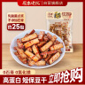 原本记忆湖南平江特产豆干380g短保锁鲜开袋即食休闲小零食香辣豆干 晒单实拍图