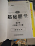 2025春-2026春新版启东中学作业本八年级下册数学语文英语物理生物地理历史道法人教版北师版 抢分宝启东作业本初二八年级下册教材同步训练单元检测卷 【26春】八年级下册 数学 江苏版 实拍图