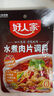 好人家0添加川菜调味料家用复合调味料 【麻辣】水煮肉片100g*1袋 实拍图