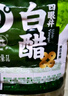 四眼井 9度白醋酿造食醋泡脚杀菌止痒家用厨房炒菜凉拌腌制大桶装 10斤白醋*1桶 实拍图