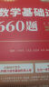 2026【上岸学习包】李永乐线性代数辅导讲义 晒单实拍图