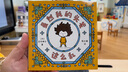 吉竹伸介治愈系小绘本（全2册） 热的话就脱掉吧 虽然我的头发这么乱 松弛感生活解压礼物书 爱心树   实拍图