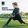 迪卡侬（DECATHLON）儿童紧身衣保暖训练服儿童运动透气速干衣秋长袖内衣KIL 紧身衣 - 经典黑 -不加绒 150 （10-11岁 141-150） 实拍图