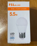 FSL佛山照明 LED灯泡塑包铝球泡E27螺口光源高亮节能电灯泡 明珠三代G45球泡5.5W中性光 实拍图