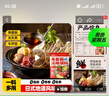 云山半日式0脂寿喜锅底料寿喜烧汁火锅底料2-3人份肥牛丼汁关东煮120g 实拍图