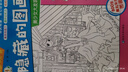 隐藏的图画找东西的图画书美少女大发现全套2册正版图书 图画捉迷藏幼儿园阅读绘本小学生高难度儿童3-6-10岁以上找不同专注力训练注意力美少女加厚大本 脑力开发耐心小学生培养记忆力训练极限视觉挑战书 实拍图