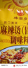 麻辣烫酱料自制麻辣拌麻辣香锅调料调味酱汁 麻辣烫酱料3袋 实拍图