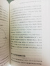 屏幕时代 重塑孩子的自控力    培养快乐、专注、有自控力的孩子青豆书坊 母亲节 母亲节礼物 实拍图