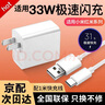 驰界适用小米充电器33W/55W/67W/90W/120W快充头type-c数据线14红米K60Pro至尊note原黑鲨套装充电线头 【1米套装】33W快充头+快充线 实拍图