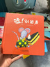 乐悠悠亲子图画书系列：嘘!别出声 新版 实拍图
