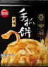 思念手抓饼900g 葱油饼 原味葱香杂粮 早餐半成品 儿童煎饼 粗粮食品 杂粮葱香2袋+原味1袋+葱香味1袋 实拍图