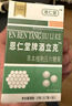 恩仁堂戒酒产品双硫醒仑片 戒酒精依赖酗酒 戒酒效药神器 终身戒除酒瘾 【3瓶装】特效 实拍图