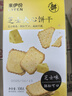 来伊份 薯脆饼干岩烧芝士薄脆饼干巧克力芝士味夹心早餐零食 芝士夹心饼干108g 实拍图