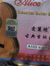 爱丽丝（ALICE）古典吉他弦1-6套弦 A103尼龙琴弦吉他套弦 古典吉他配件一套6根 A103 整套+调音器 实拍图