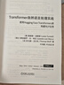 Transformer自然语言处理实战：使用Hugging Face Transformers库 实拍图