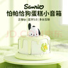 三丽鸥（SANRIO）Hello Kitty FY-03蓝牙音响无线便携式笔记本电脑小音响持久续航高清音车载喇叭户外收款语音播报 帕恰狗【高清音质+持久续航】 实拍图