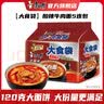 康师傅大食袋方便面五连包大面饼红烧牛肉泡面混合袋装速食品夜宵旗舰店 【大食袋】酸辣牛肉面120g*5袋 实拍图