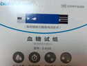 爱奥乐家用血糖仪血糖试纸医用糖尿病检测仪器G-425-2 (无仪器)G-425S试纸100片低痛套装 实拍图