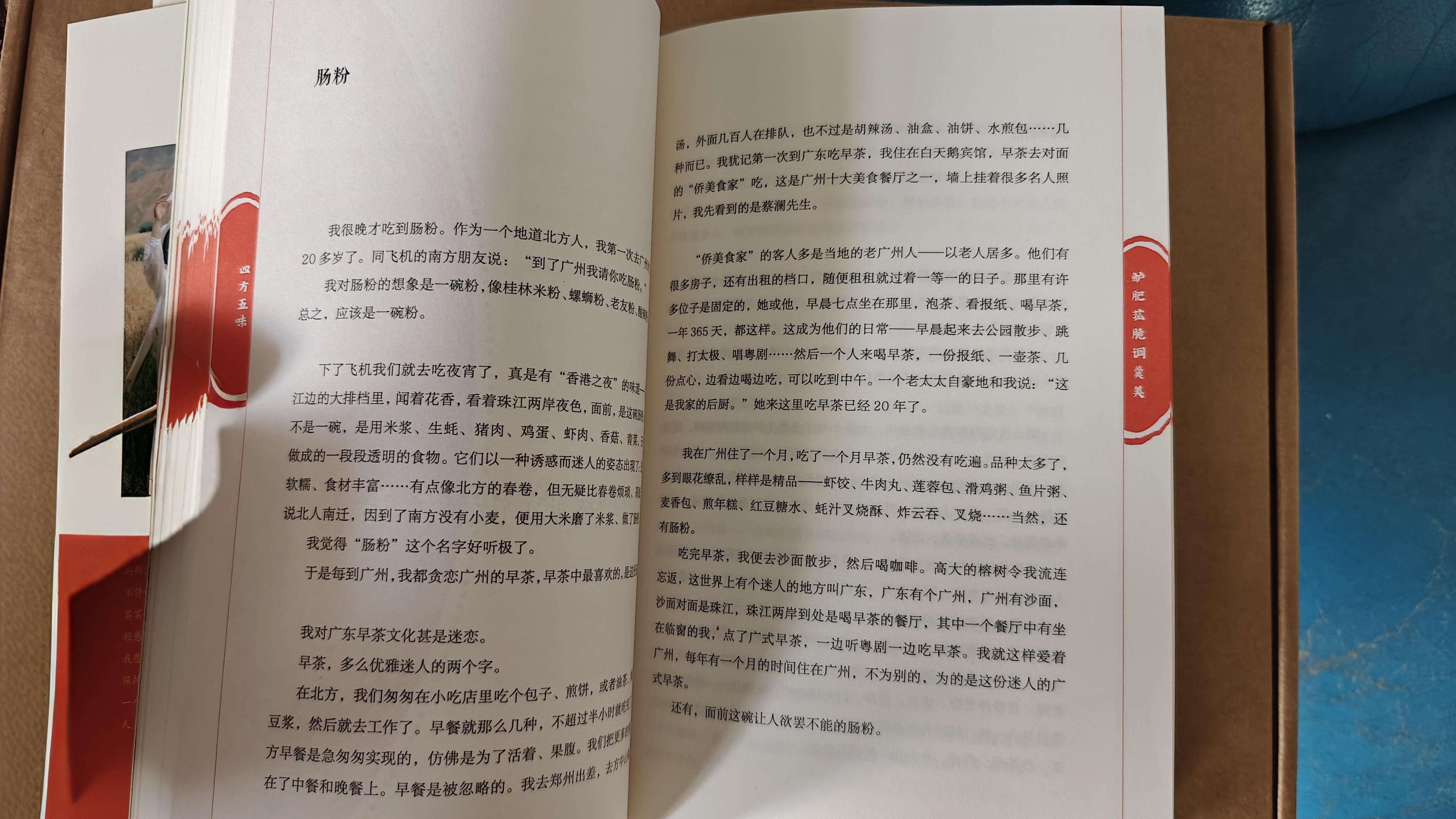 四方五味美食记生活美学家雪小禅的美食江湖随书附赠书法贴纸1张 随机1款书画折页   随机2款雪小禅插画明信片 实拍图