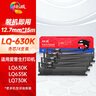 绘威LQ-630K色带架4支装适用爱普生EPSON LQ630K LQ635K LQ730K LQ735K LQ80KF针式打印机色带架 实拍图