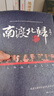 南渡北归未删减全三册 南渡北归 纪念西南联大成立八十周年 莫言杨振宁柳传志俞敏洪茅于轼张鸣推 实拍图