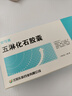 [安可通] 五淋化石胶囊0.3g*36粒/盒 实拍图
