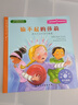 输不起的莎莉：教孩子如何面对输赢 美国心理学会儿童情绪管理与性格培养绘本（不怕输 妈妈选择奖金奖 3-6岁 ） 实拍图