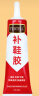【强力透明胶】万能胶通用胶防水强力补鞋防水不粘手修鞋胶万能胶 胶水60ML/瓶*2 实拍图