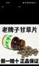 恒升老牌子甘草片嗓子干痒干咳老式甘草片非复方正宗甘草含片瓶装 1瓶【100粒】 实拍图