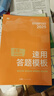 初中历史道法答题模板2册 秒记小四门必背知识一本全初中道德与法治七八九年级上下册教材知识点人教版中考必刷题 实拍图