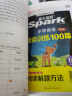 2025新版小学英语 阅读100篇 六年级星火英语阅读理解天天练6年级 全国通用官方自营 阅读理解专项训练书课外强化训练 晒单实拍图