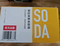 农夫山泉 苏打水 苏打天然水饮品 无糖0卡 柑橘味410ml*15瓶 整箱装 实拍图