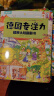 德国专注力训练大书8册 儿童绘本2-3-4-6-7岁 幼儿思维逻辑训练书益智找不同迷宫书培养孩子注意力 幼儿园硬壳纸板书 德国专注力训练大书【全套8册 店长力荐】 晒单实拍图