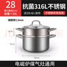 明爵316不锈钢汤锅家用加厚蒸煮奶锅蒸锅炖锅燃气灶电磁炉通用锅具 316不锈钢 带蒸笼 28cm 实拍图
