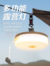 魔铁（MOTIE）户外露营串灯氛围灯led帐篷营地天幕装饰彩灯挂超长续航摆摊灯带 实拍图