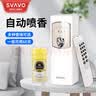 瑞沃（SVAVO） 定时自动喷香机厕所除臭加香机卫生间空气清新扩香机 室内加香器 V-880R+6瓶清新剂（含20g精油） 实拍图