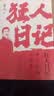 月亮与六便士正版书籍 原著正版毛姆著长篇文学小说毛姆经典作品青少年 狂人日记：鲁迅经典小说集（单本） 实拍图