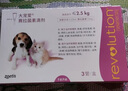 大宠爱（Revolution）大宠爱 猫驱虫药 成幼猫体内外同驱猫耳螨虱子跳蚤虫疥螨虱子蛔虫 大宠爱2.5kg以下幼猫幼犬通用1支拆售 实拍图