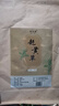 弘礼堂 赶黄草250g 川古蔺赶黄草秋黄草叶 熬夜常备养生茶送父母礼品 实拍图