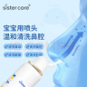 sister care婴儿海盐水喷鼻80mL 2瓶洗鼻器生理盐水鼻腔清洗器洗鼻盐水喷剂 实拍图