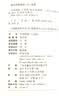 中华新韵（十四韵）赵京战 编著 中华书局 实拍图