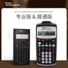 TEXAS INSTRUMENTS德州仪器（Texas Instruments）TI BAII plus金融计算器FRM/CFA一二级 TI-BAII plus普通版 实拍图